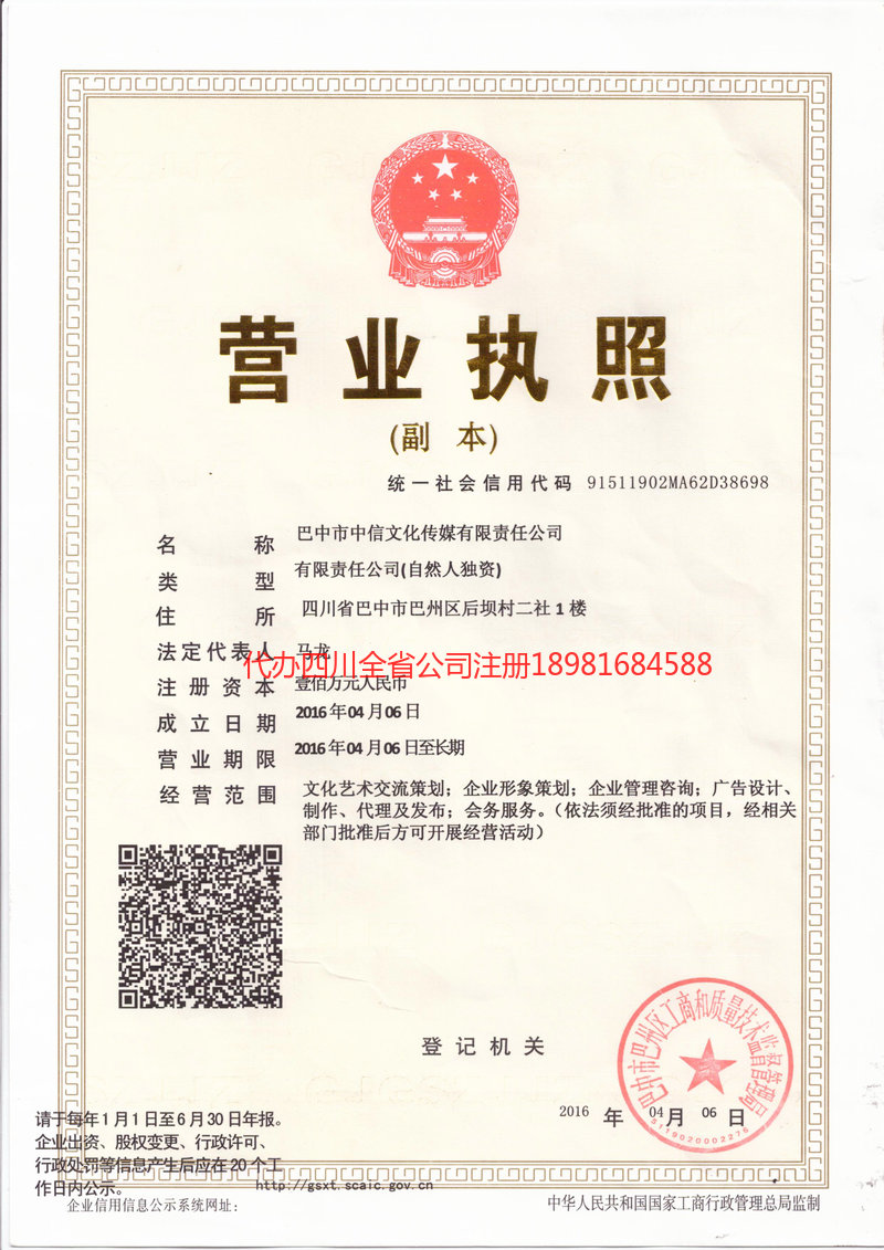 莱州莱州中信文化传媒有限责任公司